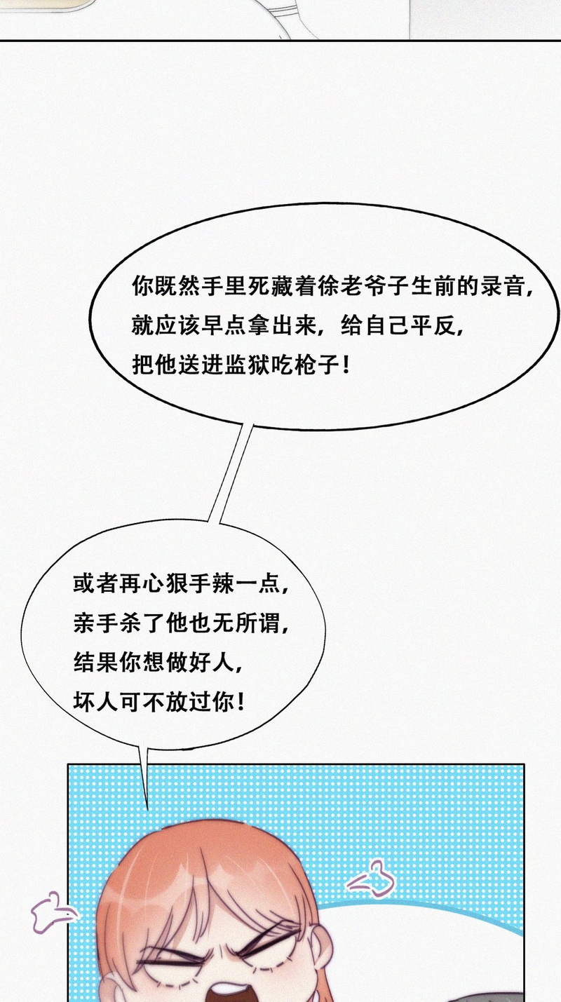 逆袭之好孕人生第157话伪造证据