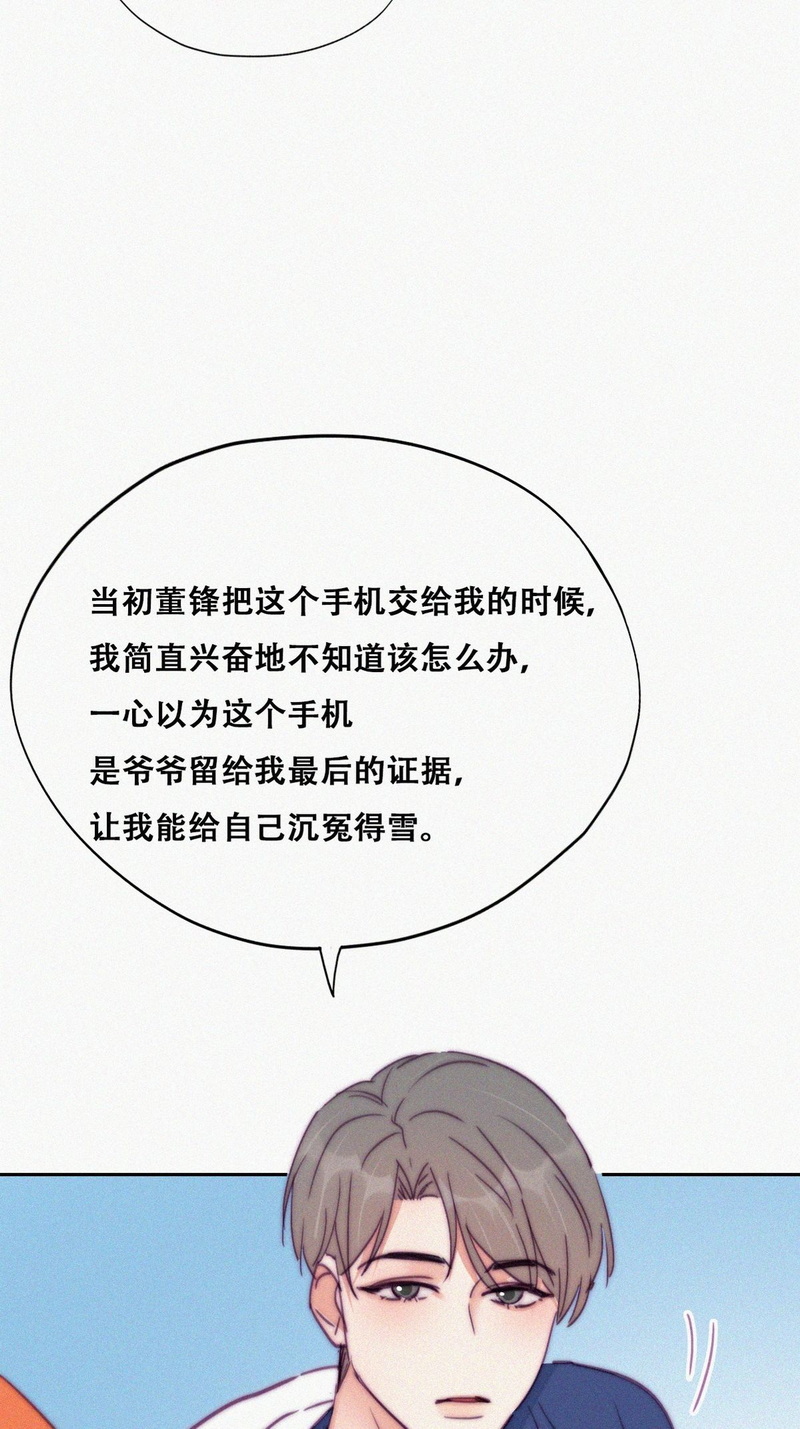 逆袭之好孕人生第157话伪造证据
