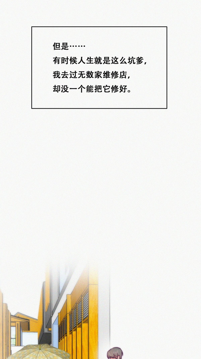 逆袭之好孕人生第157话伪造证据