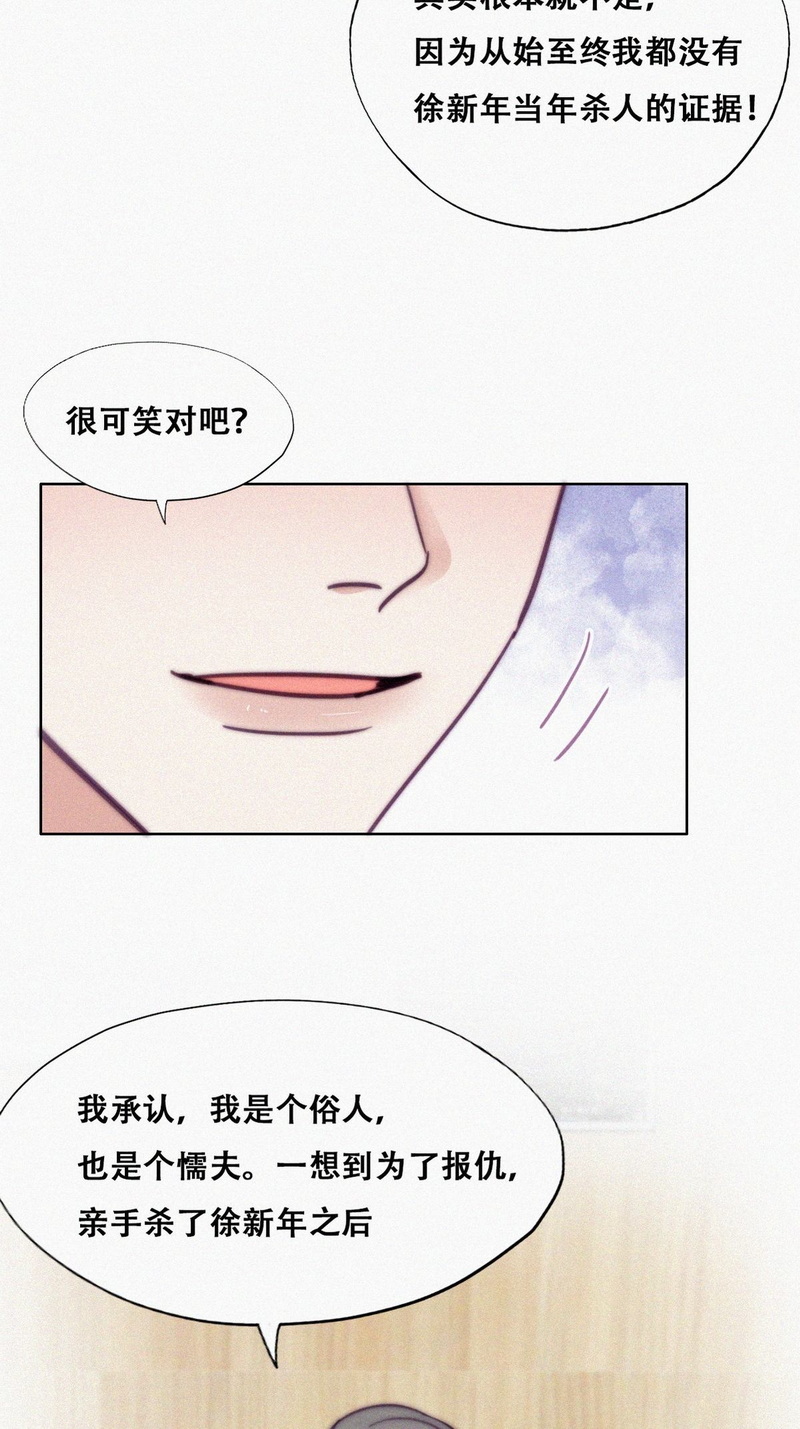 逆袭之好孕人生第157话伪造证据