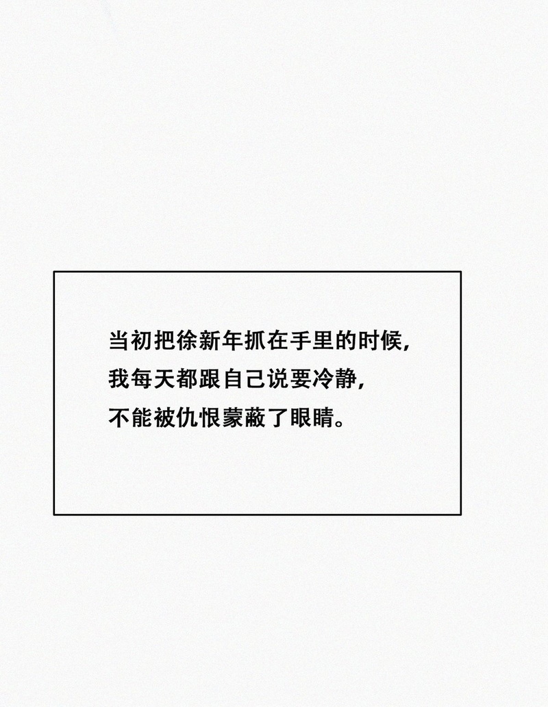 逆袭之好孕人生第157话伪造证据