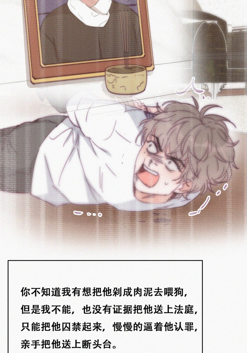 逆袭之好孕人生第157话伪造证据