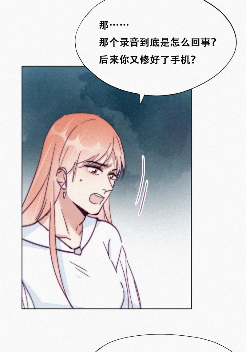 逆袭之好孕人生第157话伪造证据