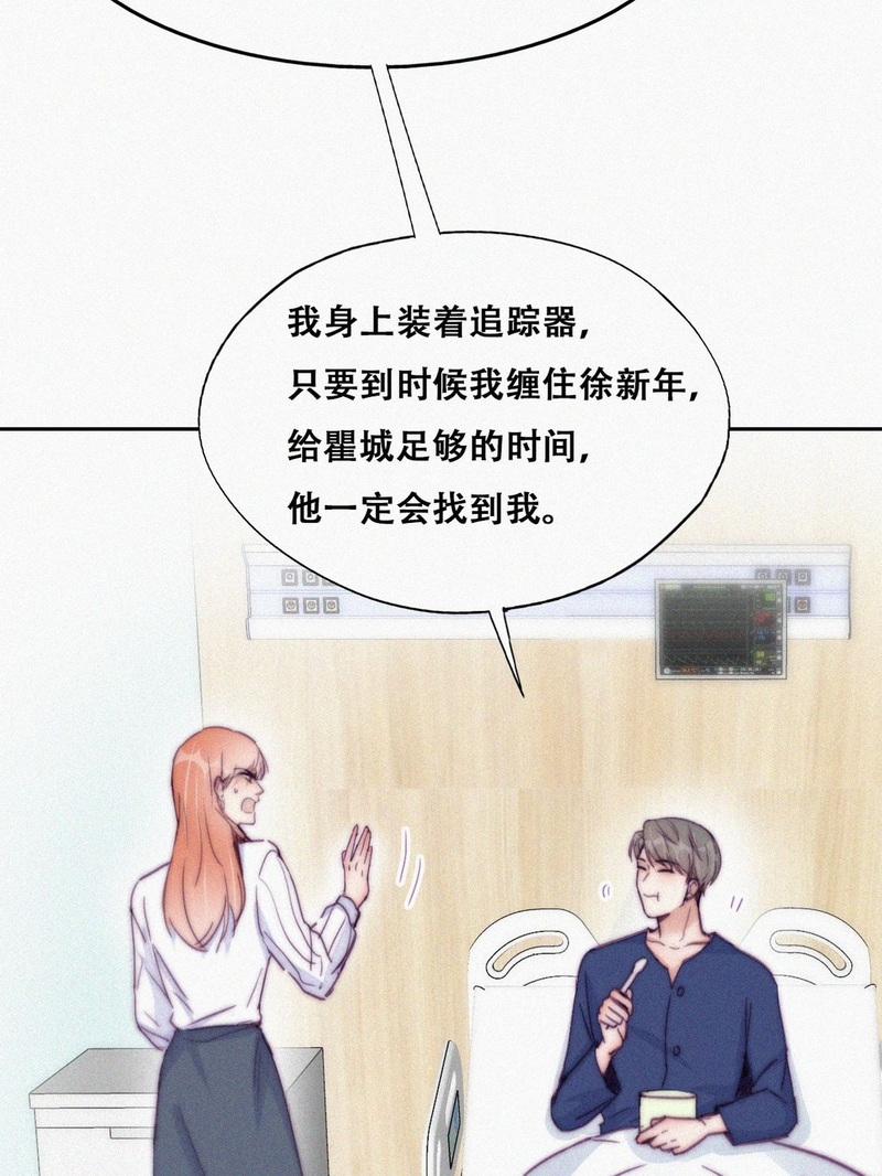 逆袭之好孕人生第157话伪造证据