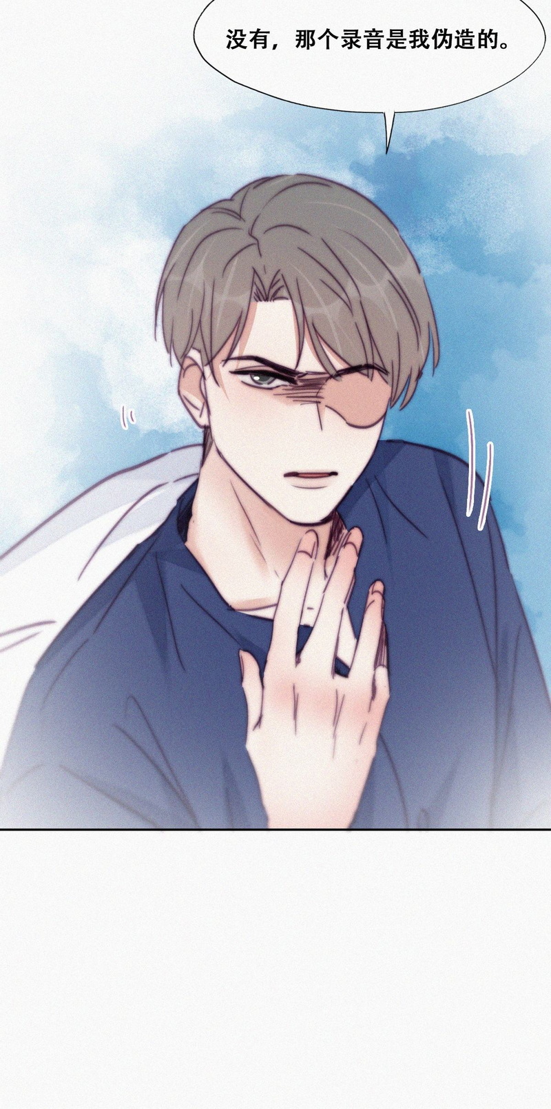 逆袭之好孕人生第157话伪造证据