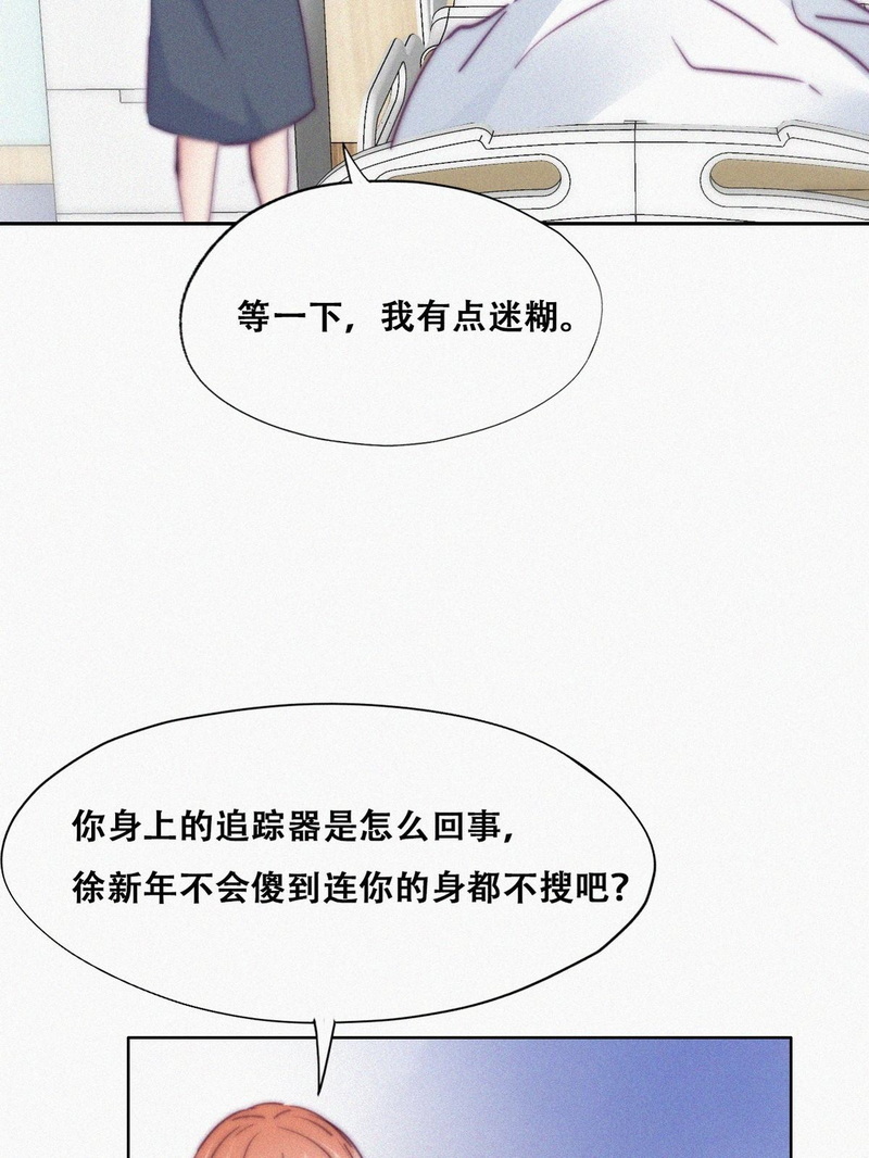 逆袭之好孕人生第157话伪造证据