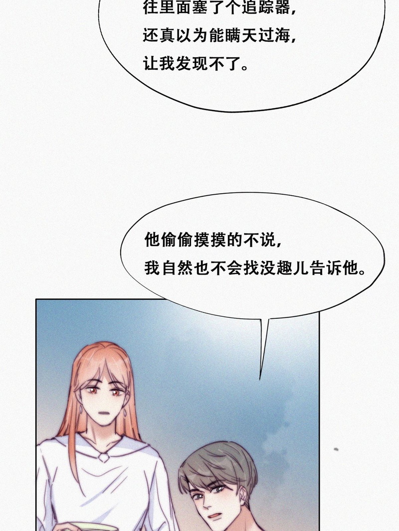 逆袭之好孕人生第157话伪造证据