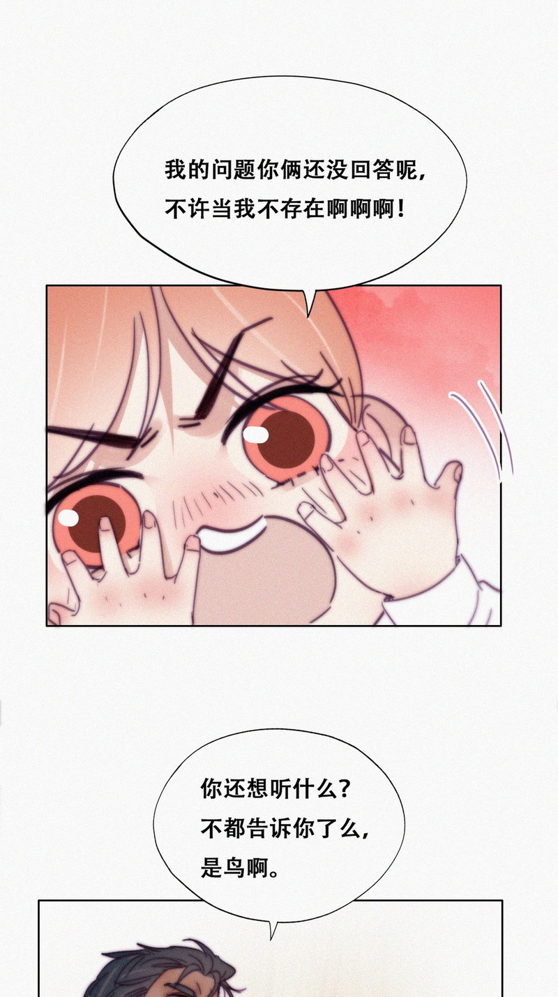 逆袭之好孕人生第158话 心有灵犀的二人