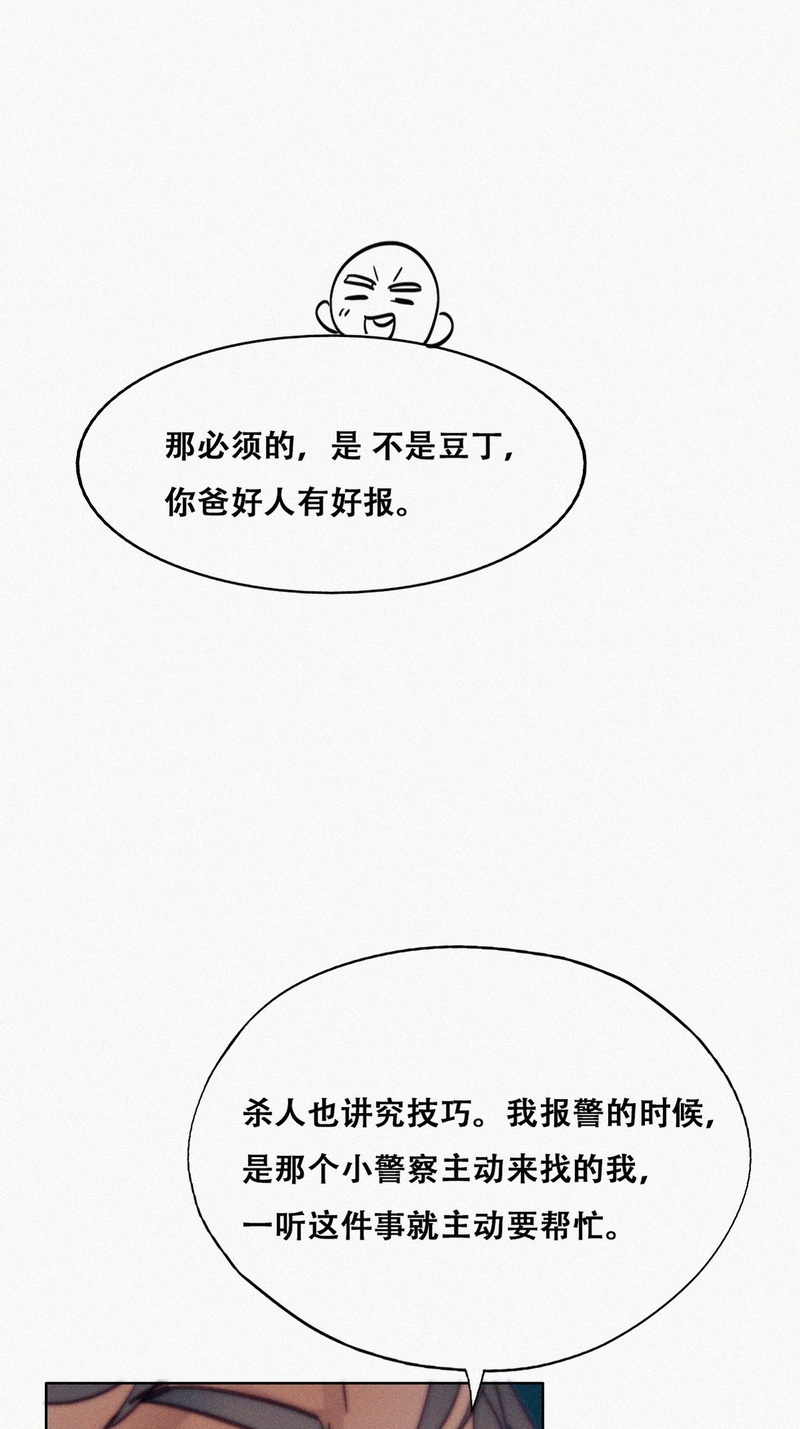 逆袭之好孕人生第158话 心有灵犀的二人