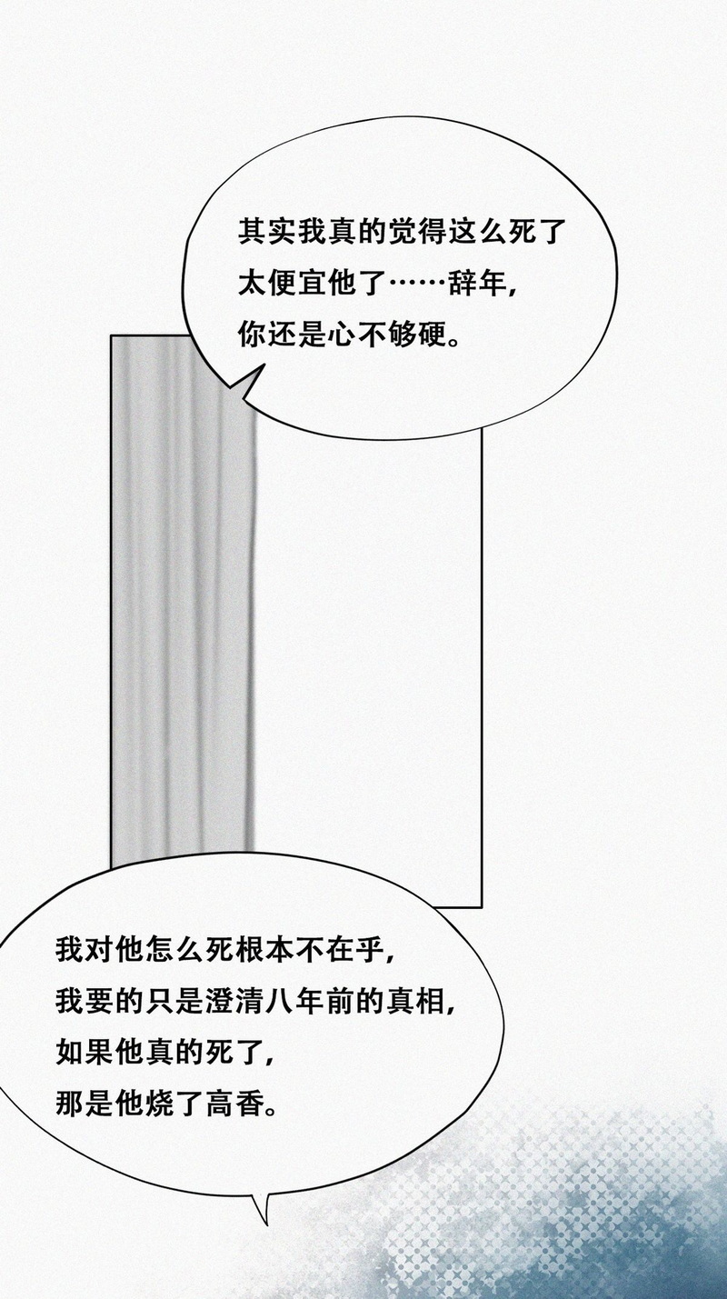 逆袭之好孕人生第158话 心有灵犀的二人