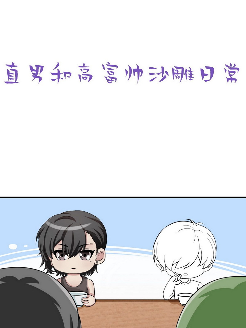 逆袭之好孕人生第158话 心有灵犀的二人