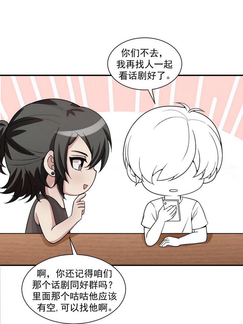 逆袭之好孕人生第158话 心有灵犀的二人
