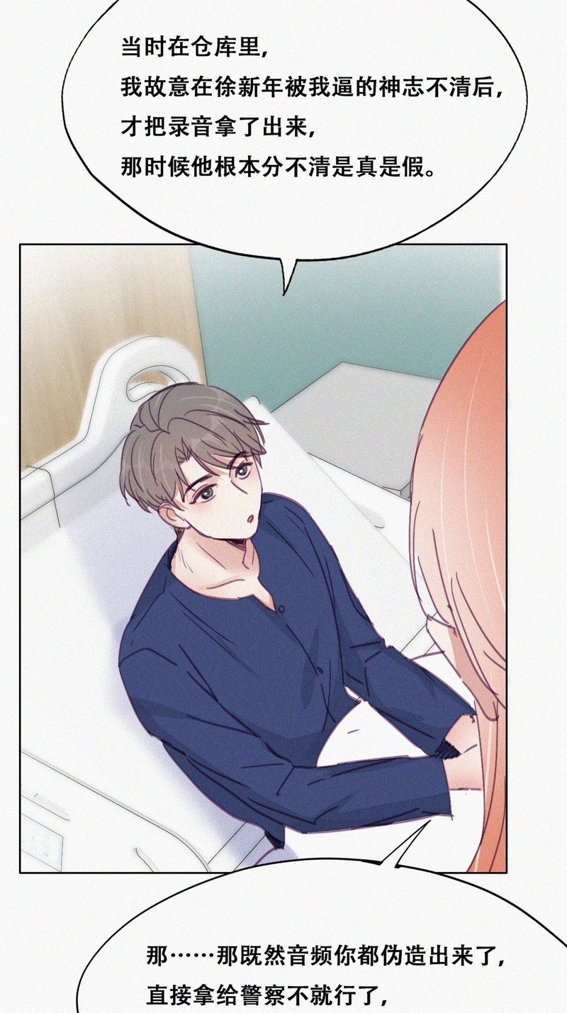逆袭之好孕人生第158话 心有灵犀的二人