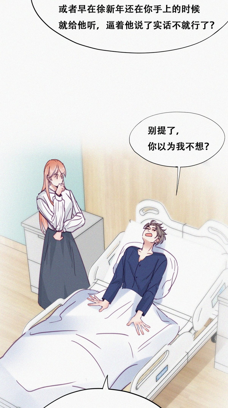 逆袭之好孕人生第158话 心有灵犀的二人
