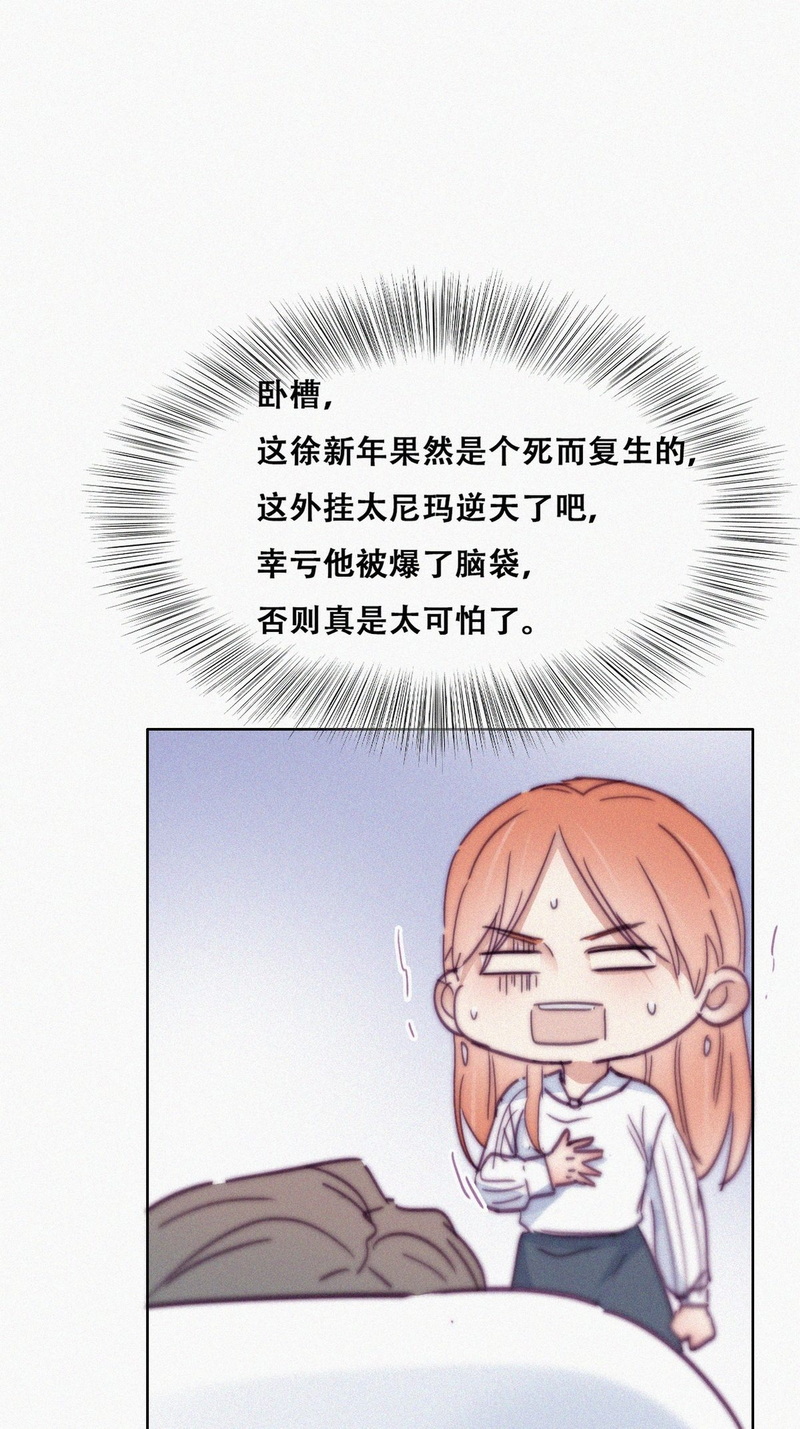 逆袭之好孕人生第158话 心有灵犀的二人