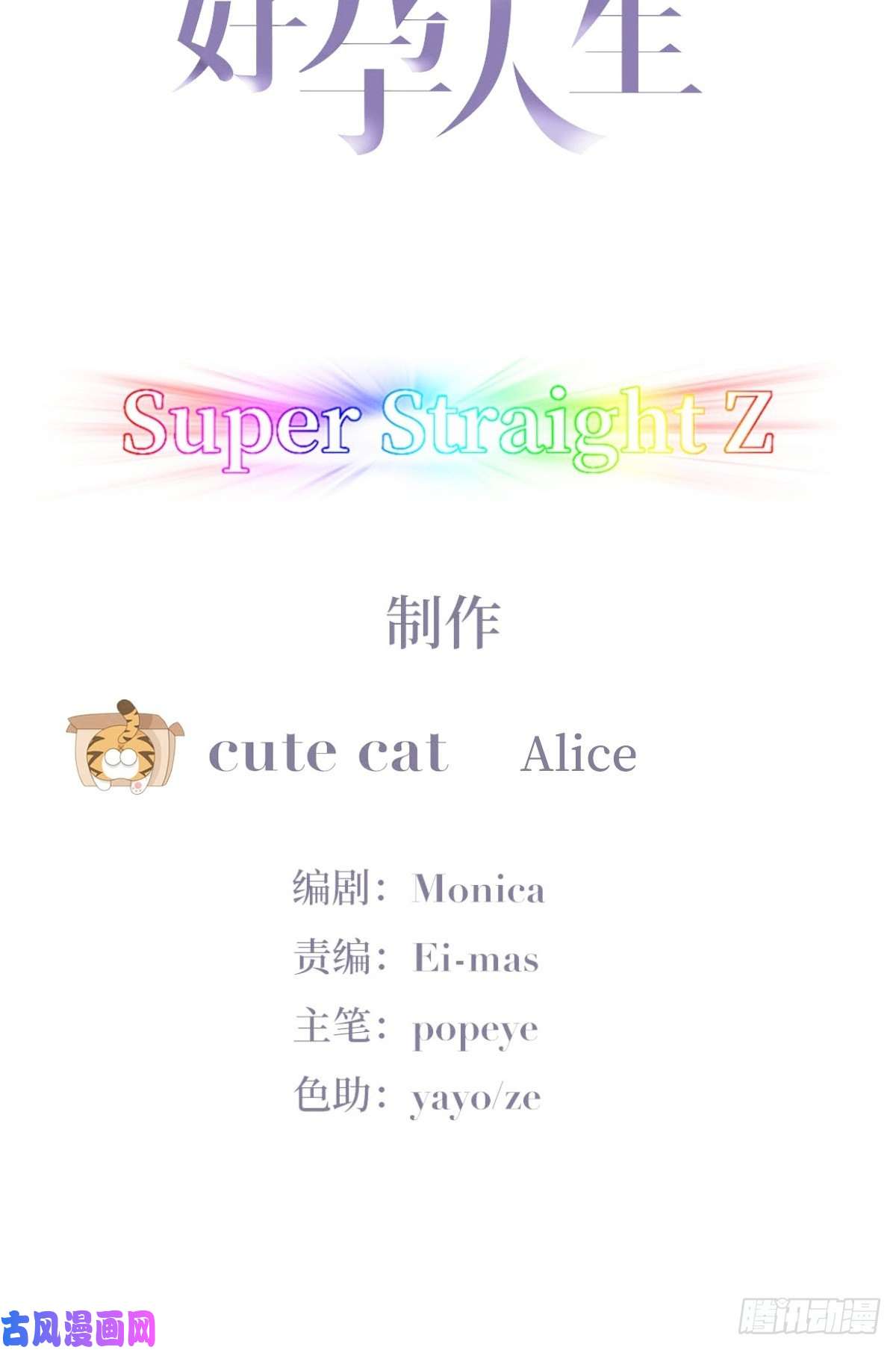 逆袭之好孕人生第156话 偷偷摸摸的黑炭