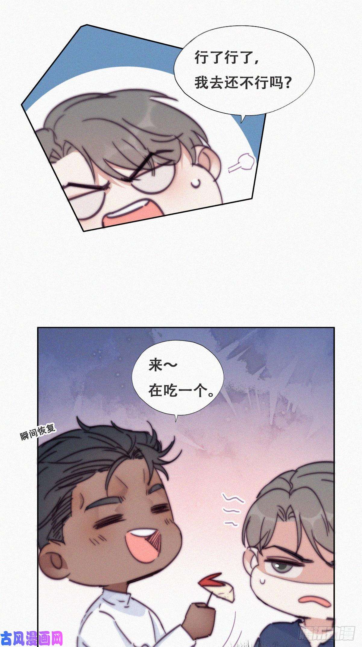逆袭之好孕人生第156话 偷偷摸摸的黑炭