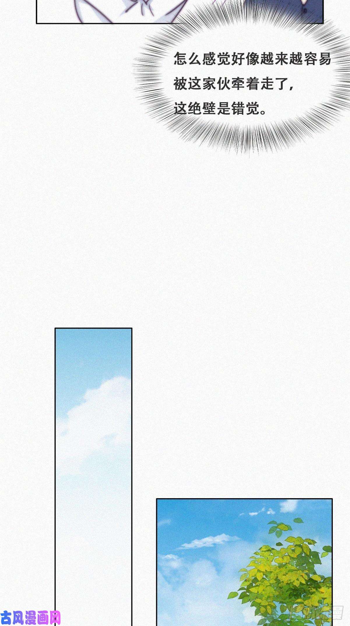 逆袭之好孕人生第156话 偷偷摸摸的黑炭