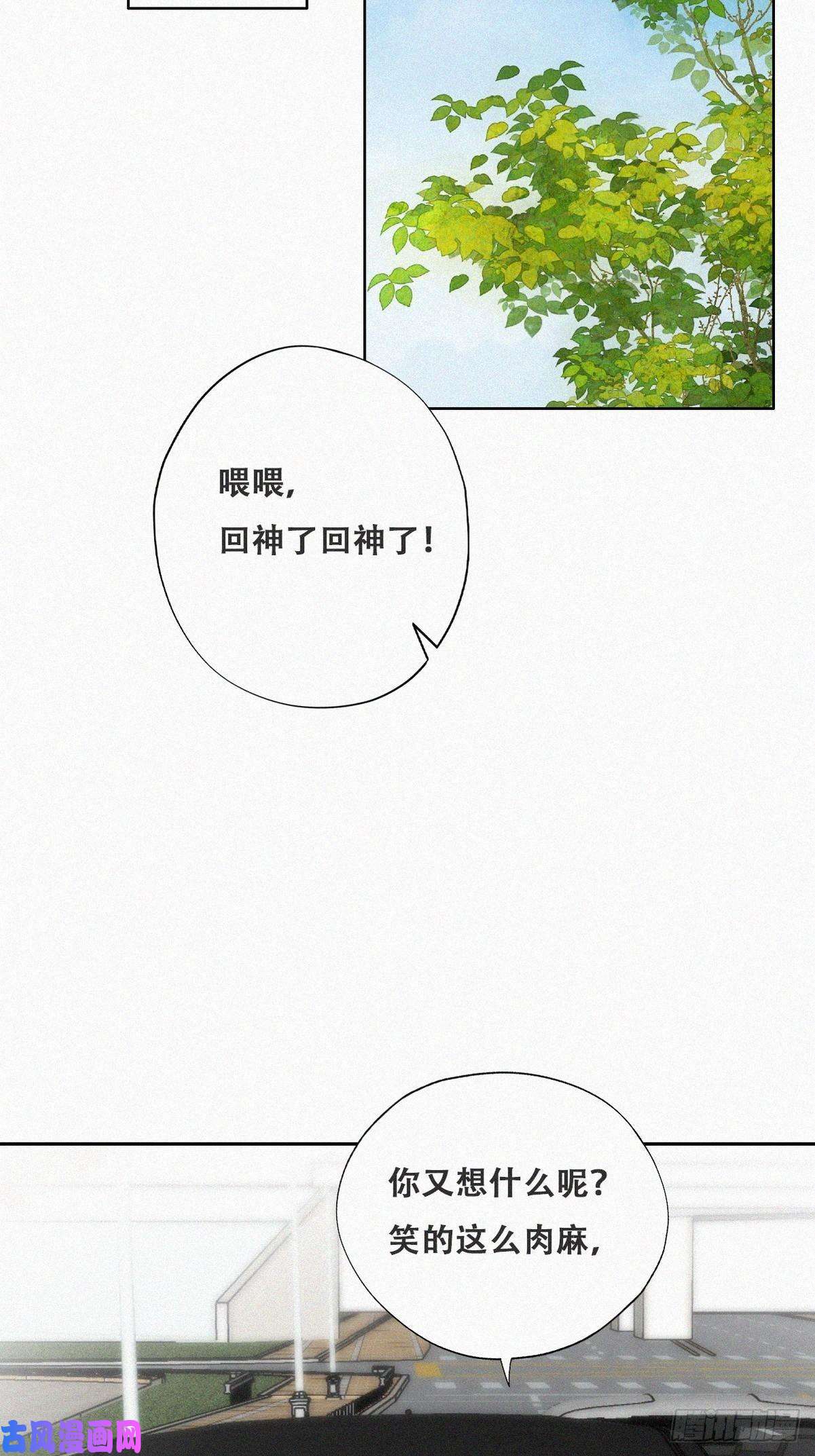 逆袭之好孕人生第156话 偷偷摸摸的黑炭