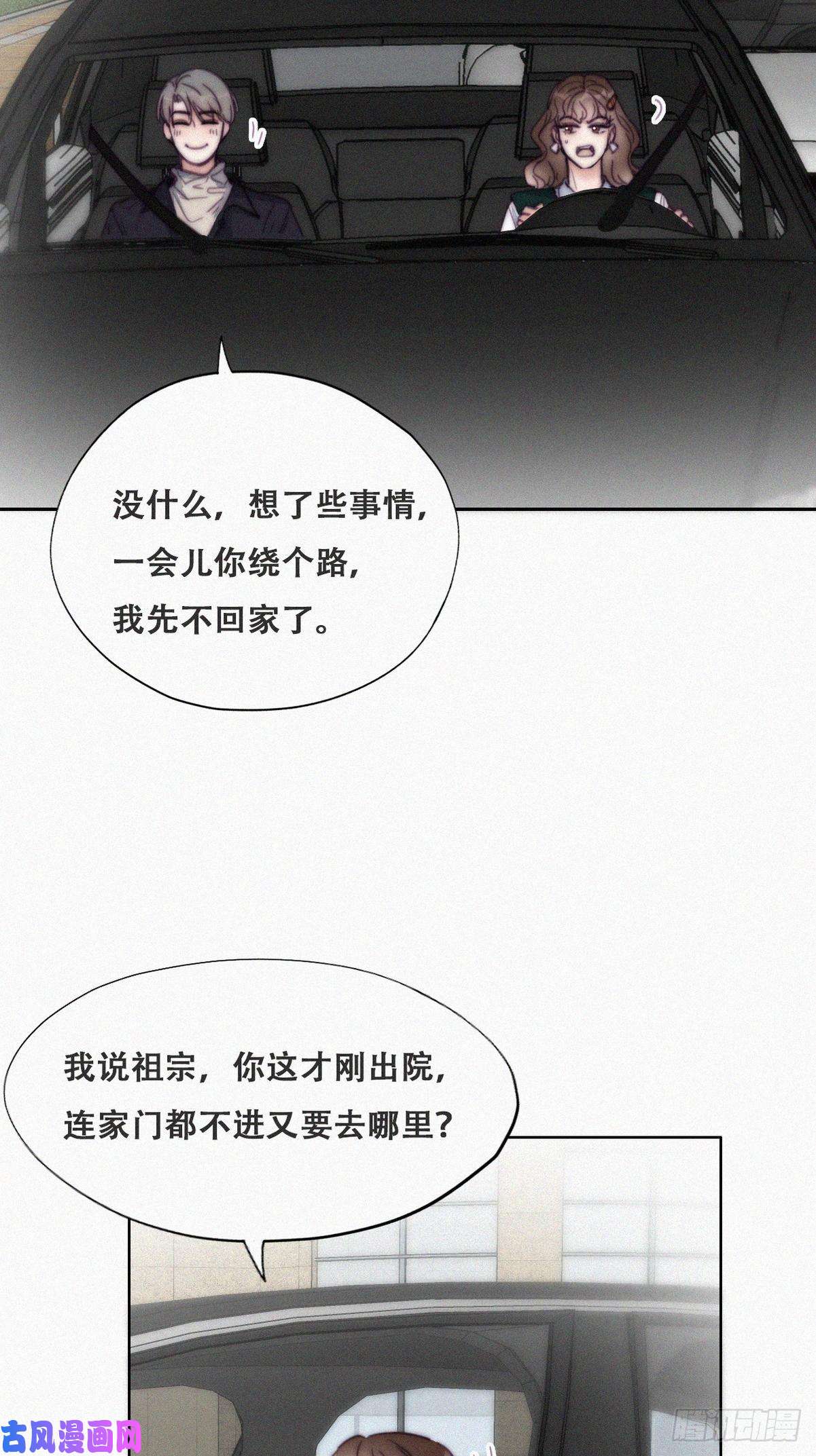 逆袭之好孕人生第156话 偷偷摸摸的黑炭