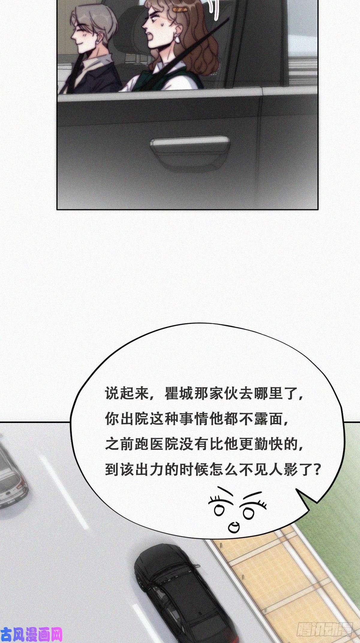 逆袭之好孕人生第156话 偷偷摸摸的黑炭