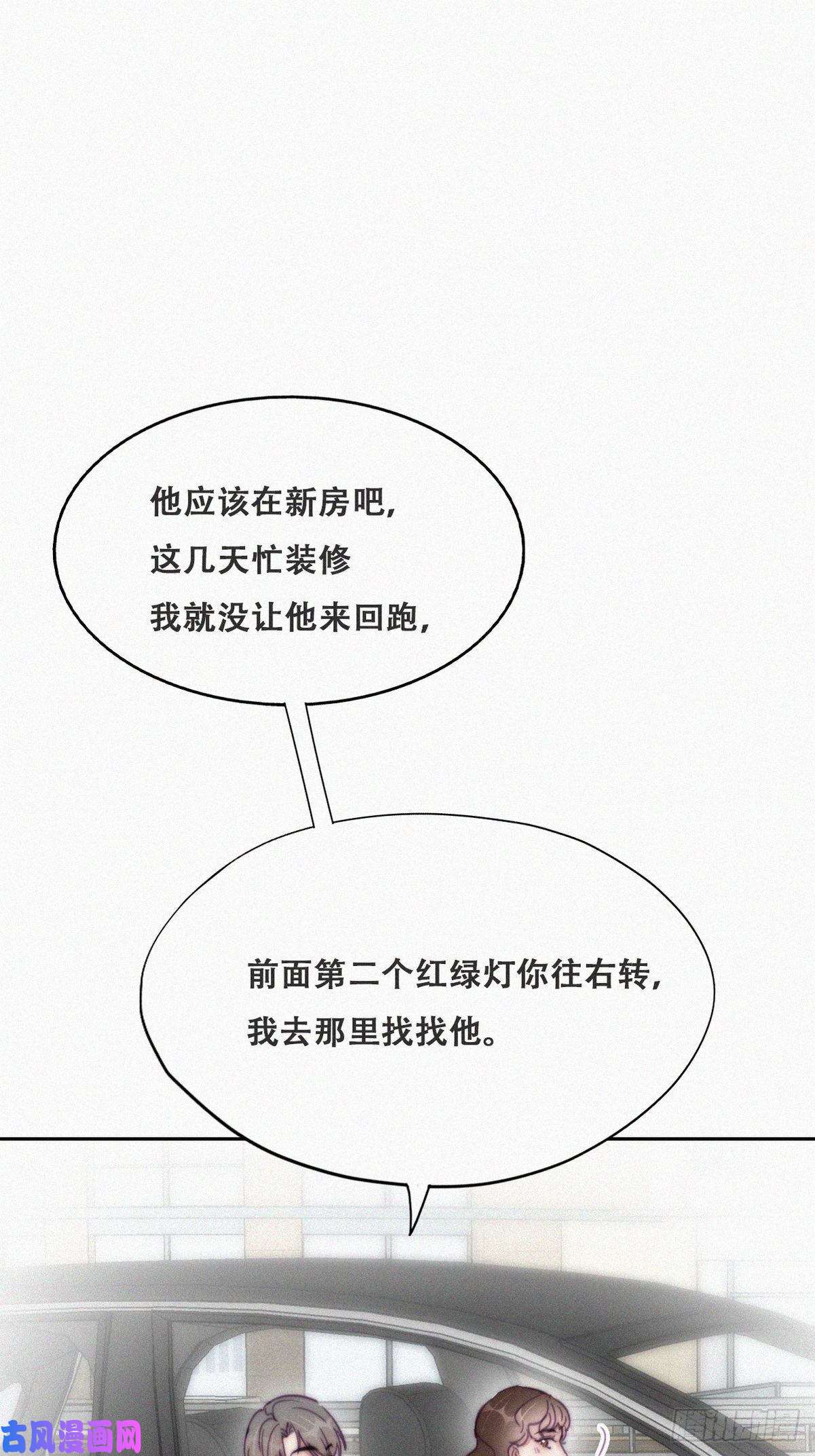 逆袭之好孕人生第156话 偷偷摸摸的黑炭