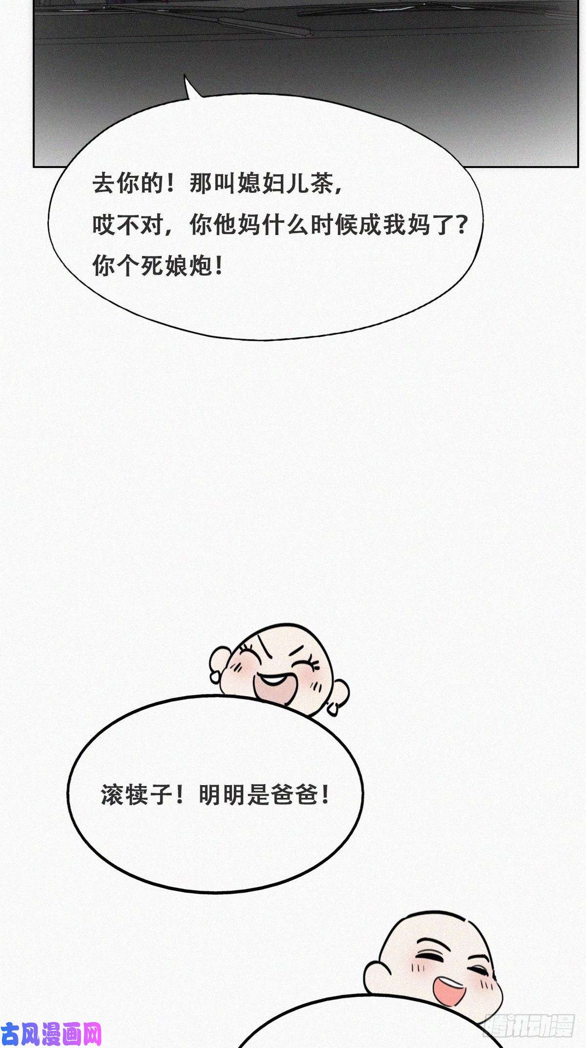逆袭之好孕人生第156话 偷偷摸摸的黑炭