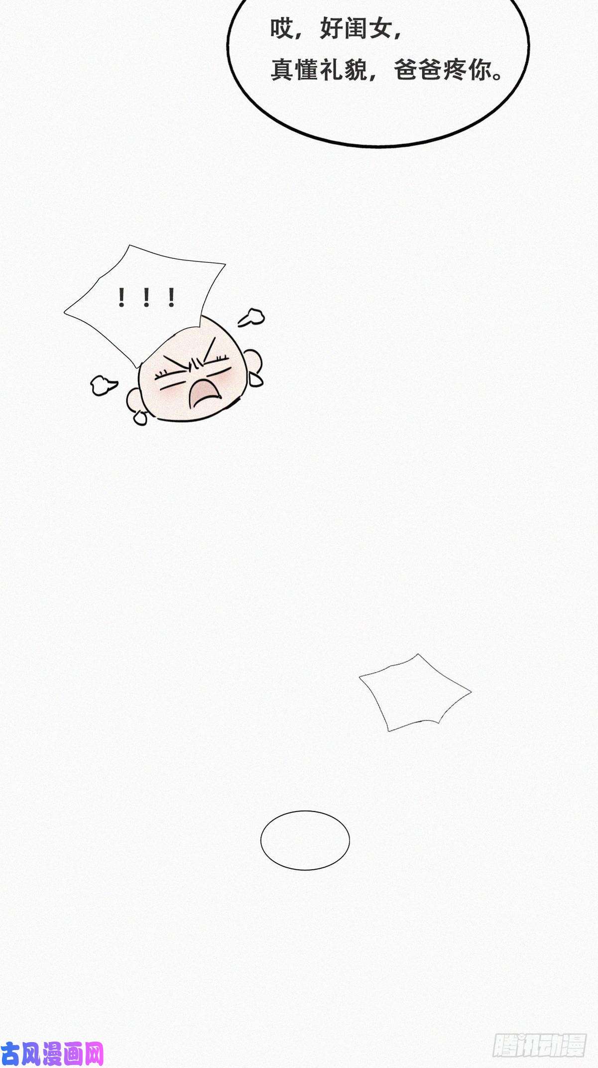 逆袭之好孕人生第156话 偷偷摸摸的黑炭