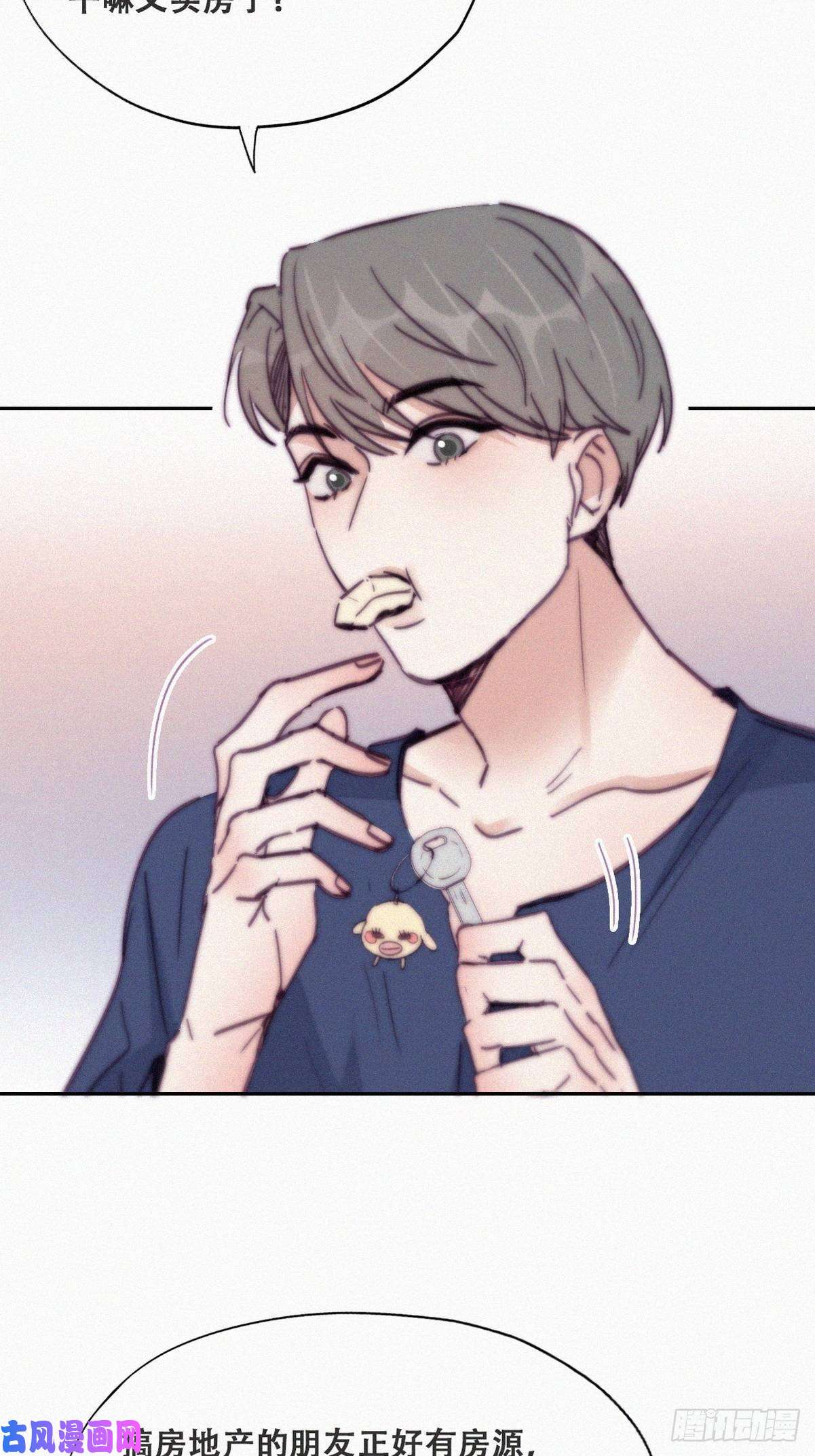 逆袭之好孕人生第156话 偷偷摸摸的黑炭