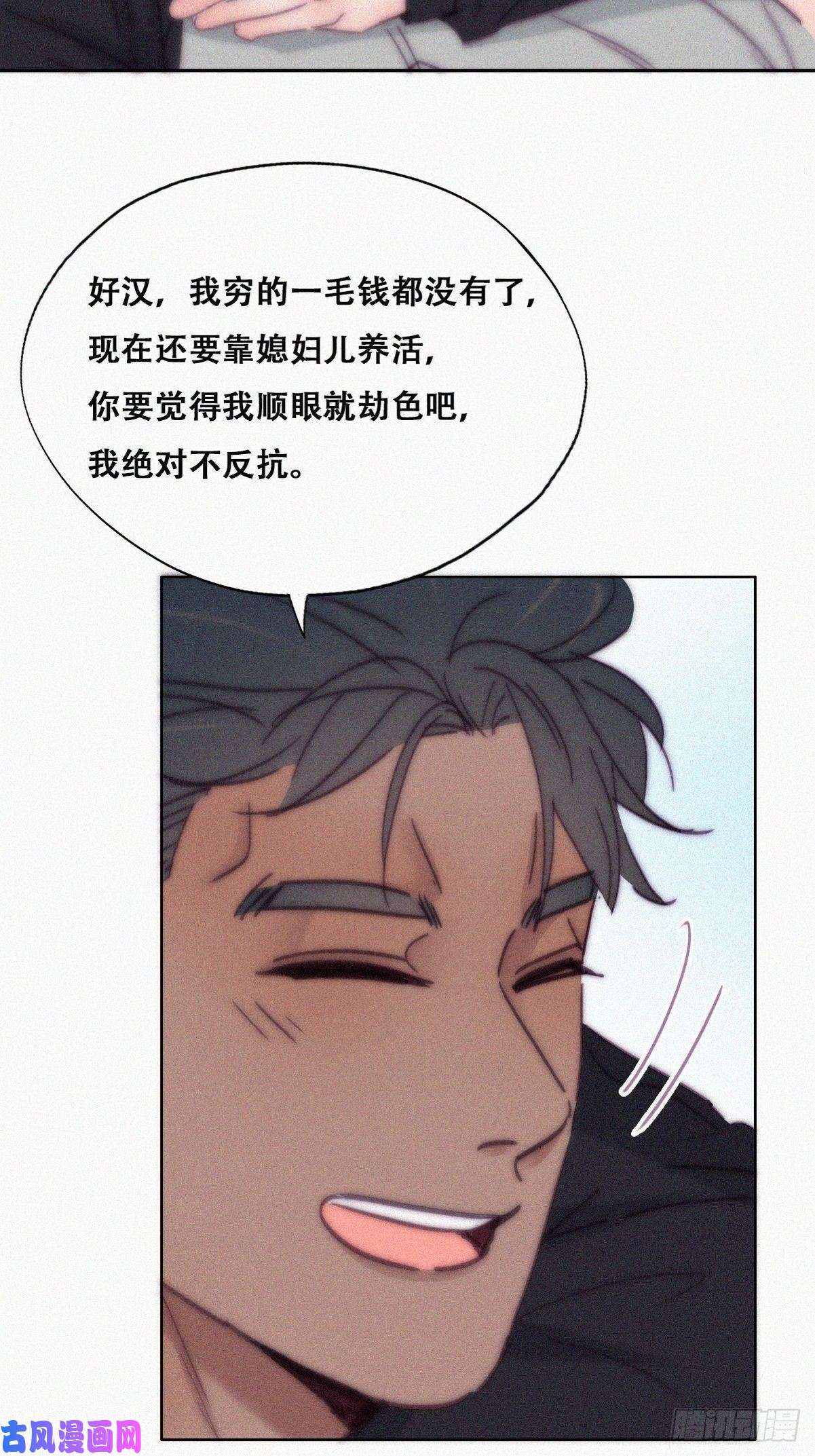 逆袭之好孕人生第156话 偷偷摸摸的黑炭