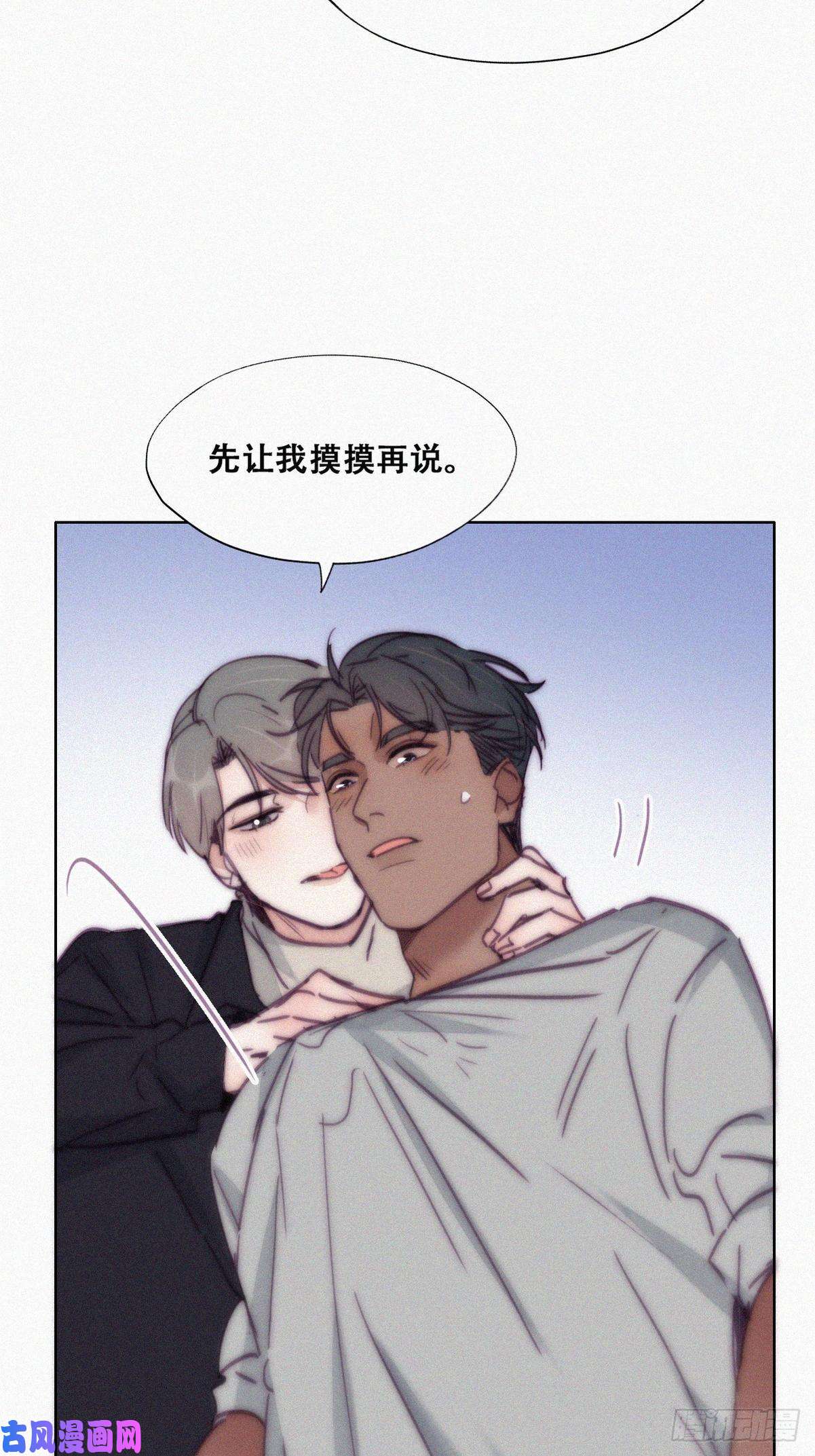 逆袭之好孕人生第156话 偷偷摸摸的黑炭