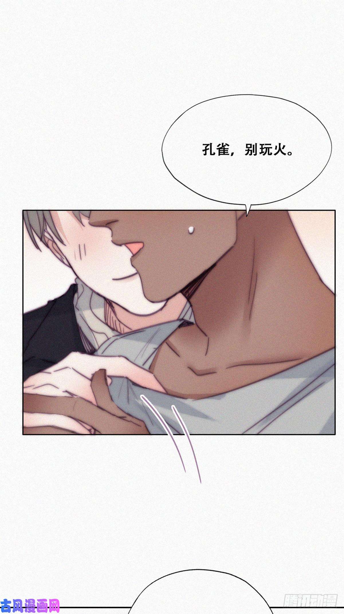 逆袭之好孕人生第156话 偷偷摸摸的黑炭