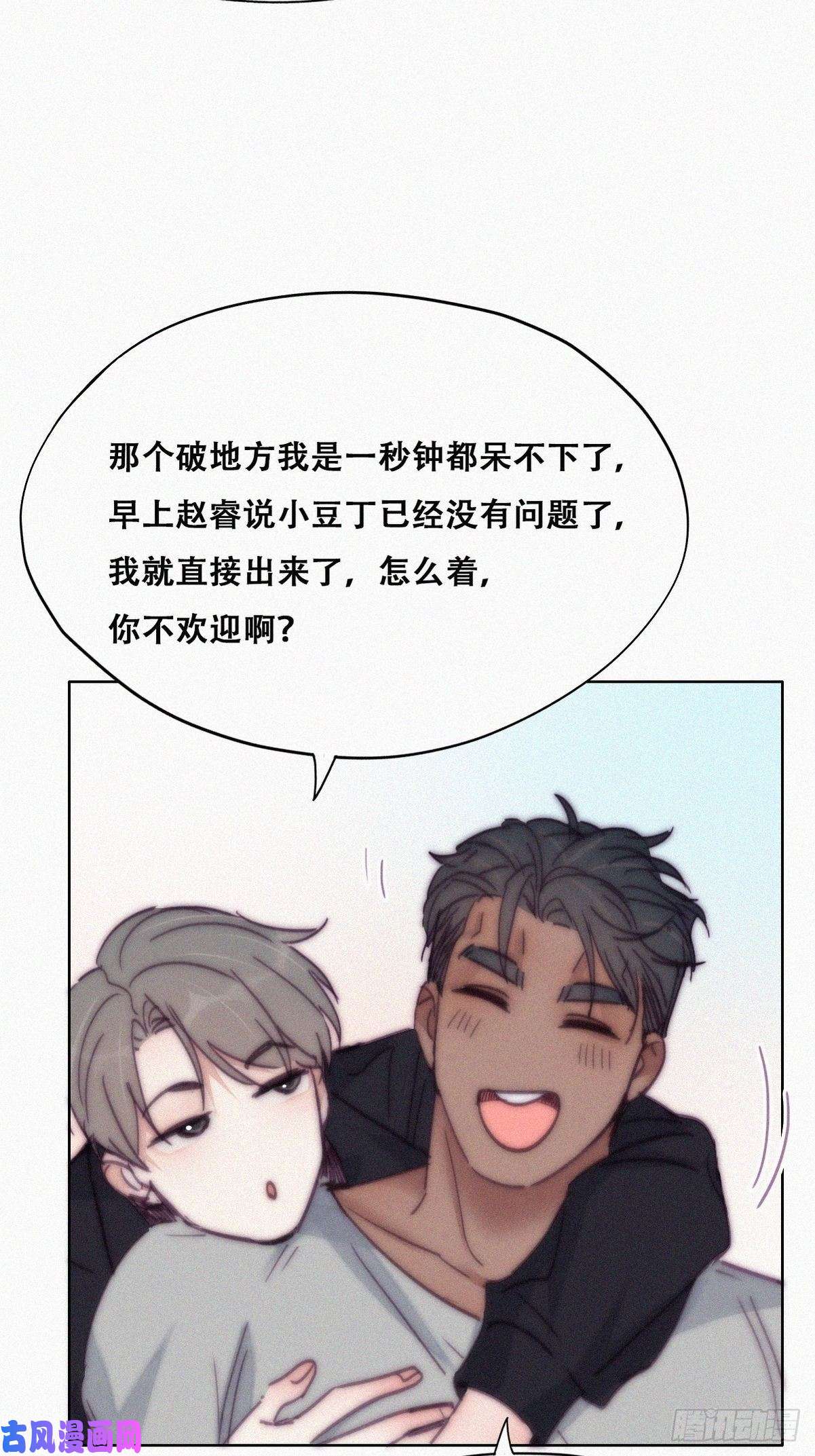 逆袭之好孕人生第156话 偷偷摸摸的黑炭