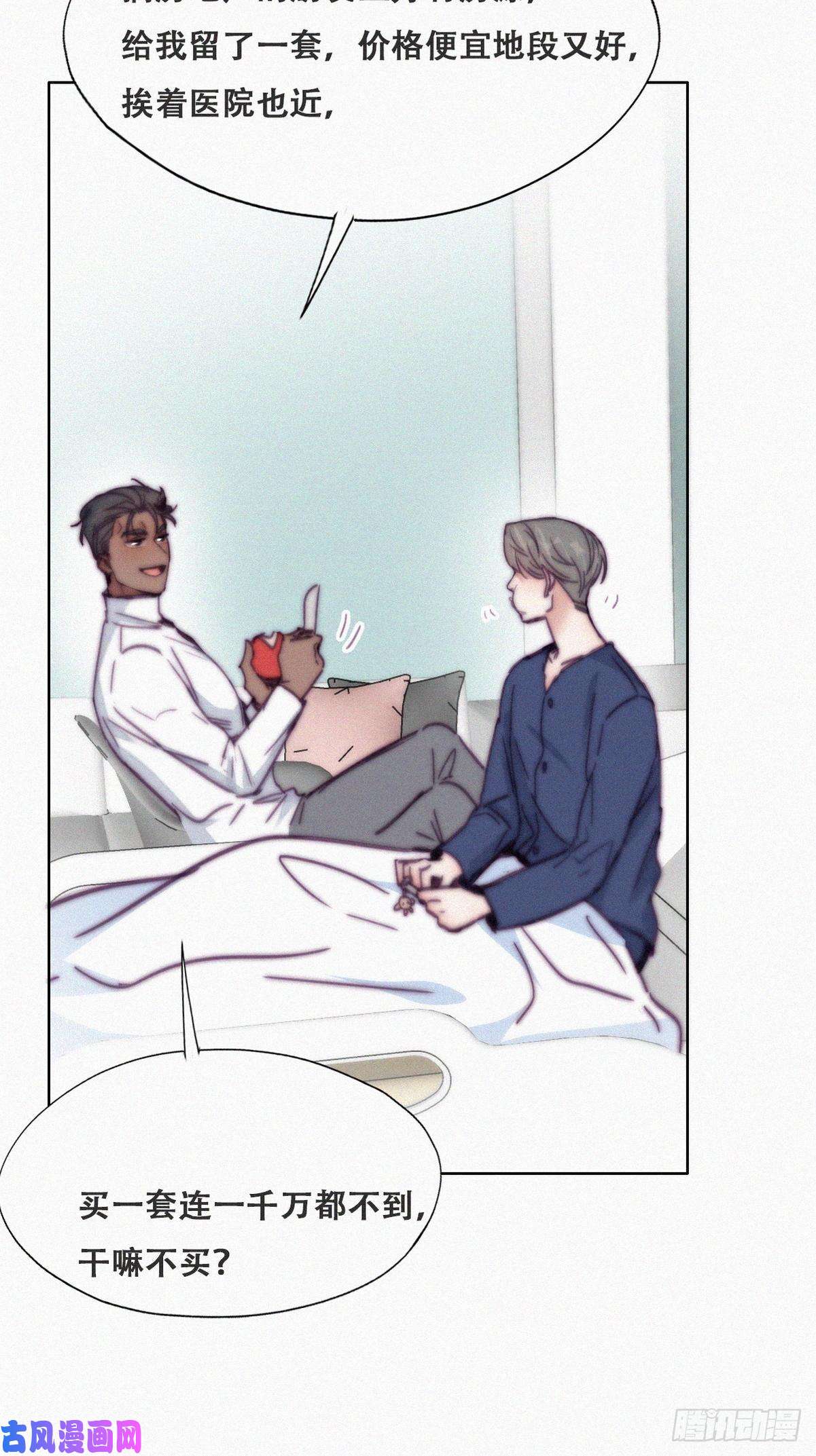 逆袭之好孕人生第156话 偷偷摸摸的黑炭