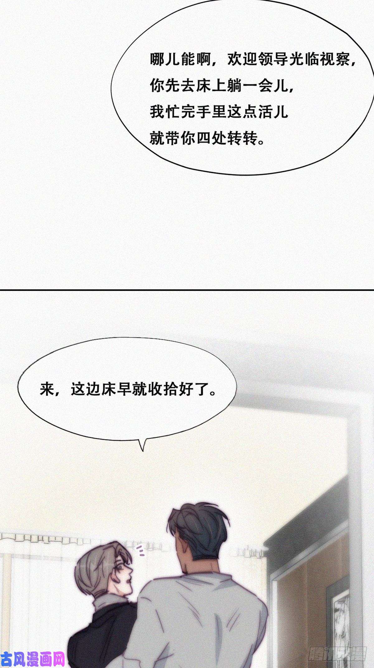 逆袭之好孕人生第156话 偷偷摸摸的黑炭