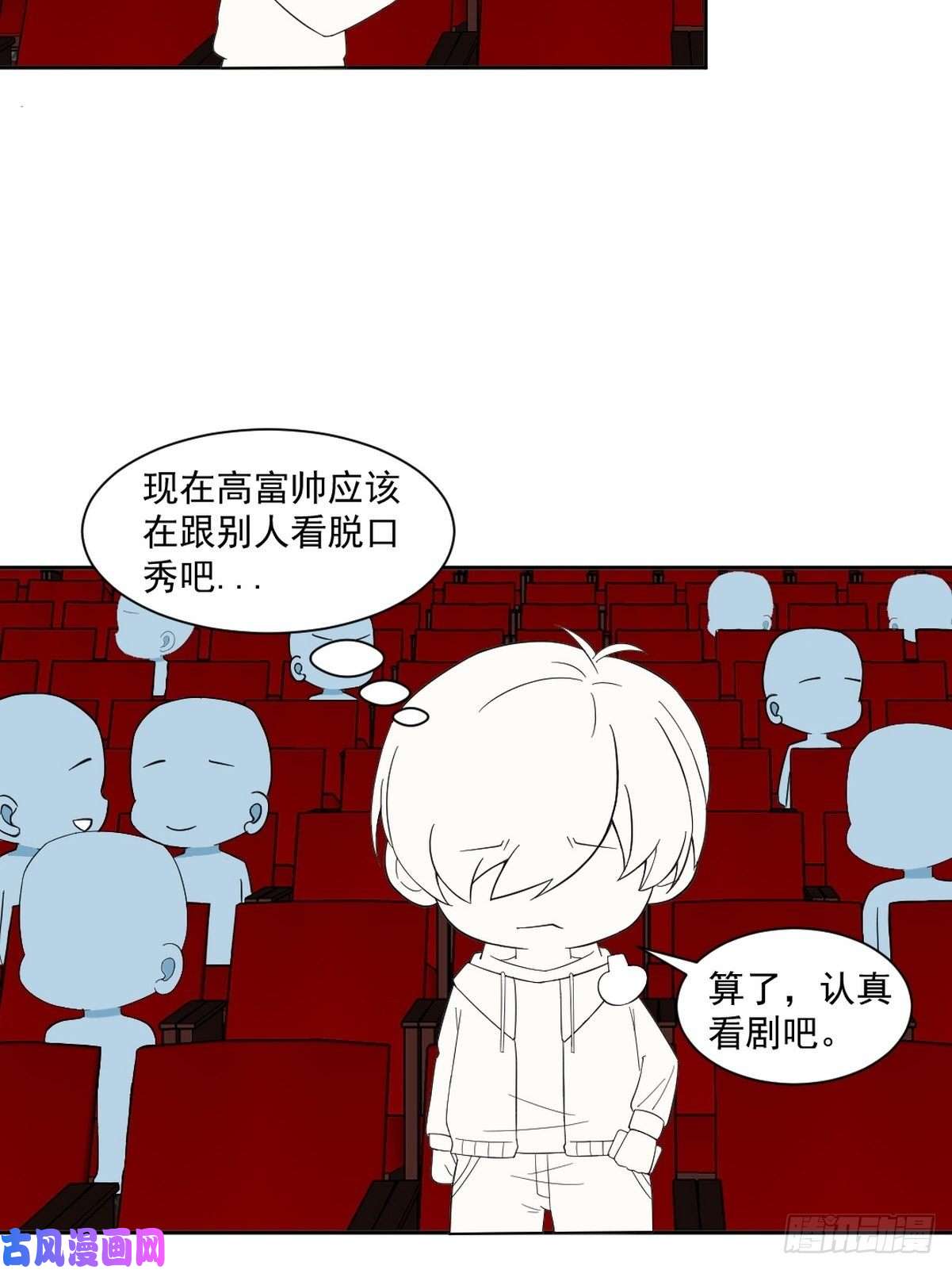 逆袭之好孕人生第156话 偷偷摸摸的黑炭