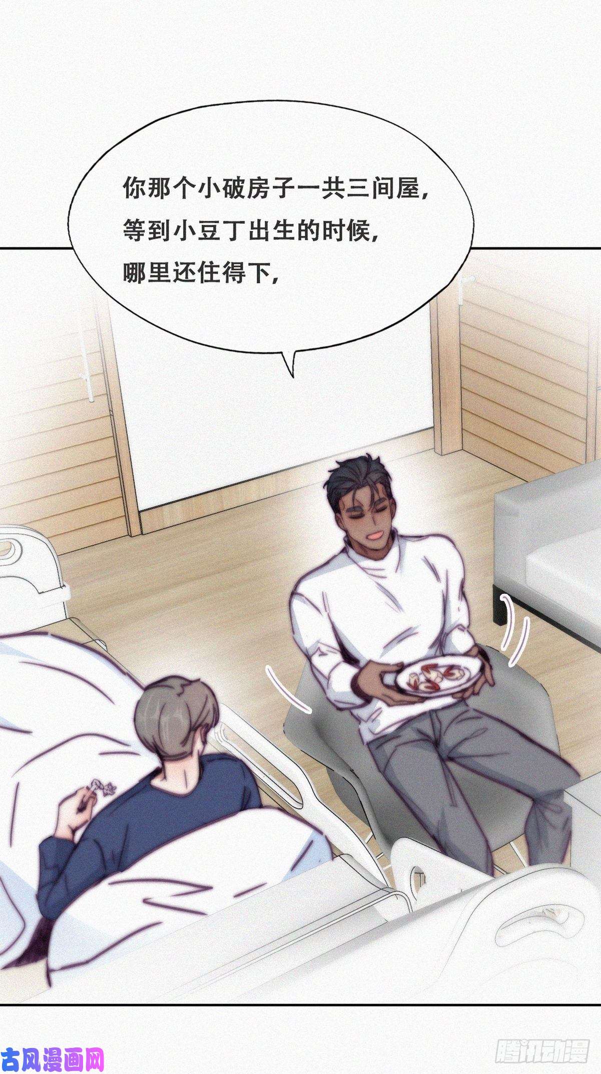 逆袭之好孕人生第156话 偷偷摸摸的黑炭