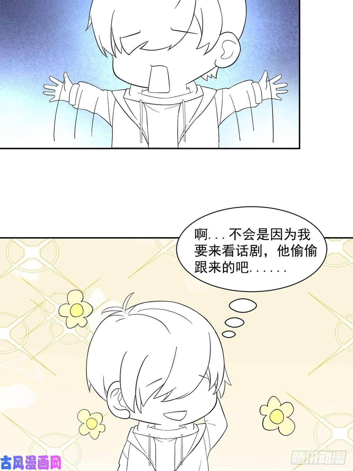 逆袭之好孕人生第156话 偷偷摸摸的黑炭