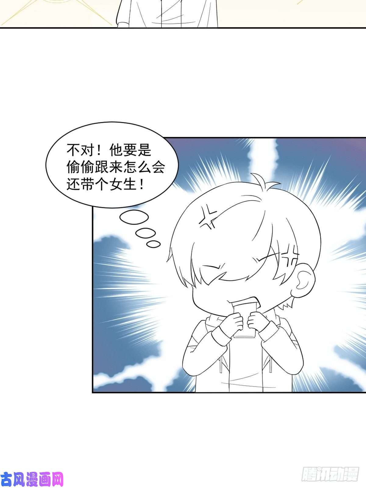 逆袭之好孕人生第156话 偷偷摸摸的黑炭