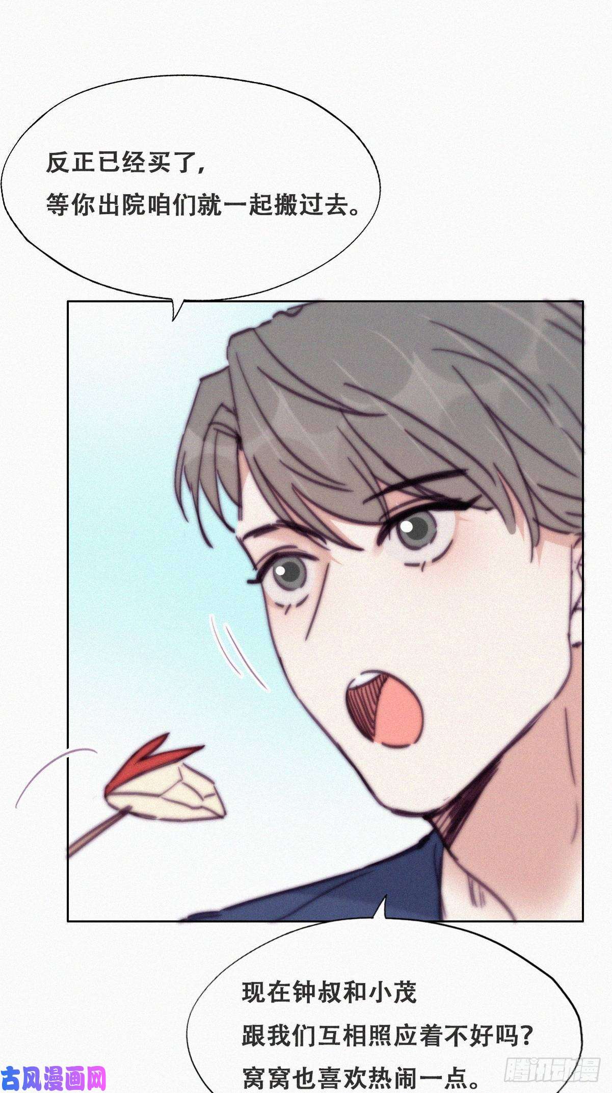 逆袭之好孕人生第156话 偷偷摸摸的黑炭