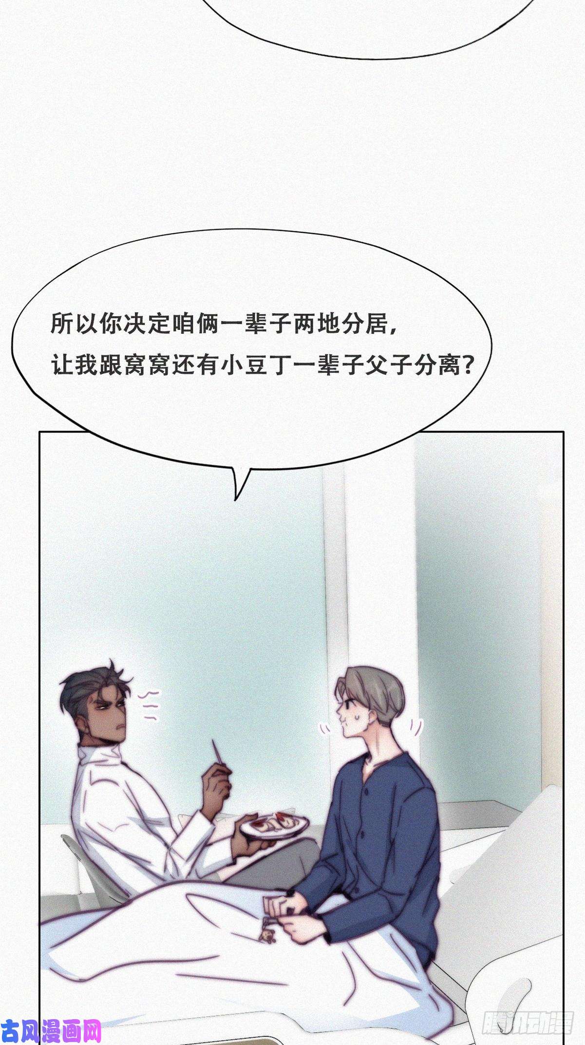 逆袭之好孕人生第156话 偷偷摸摸的黑炭