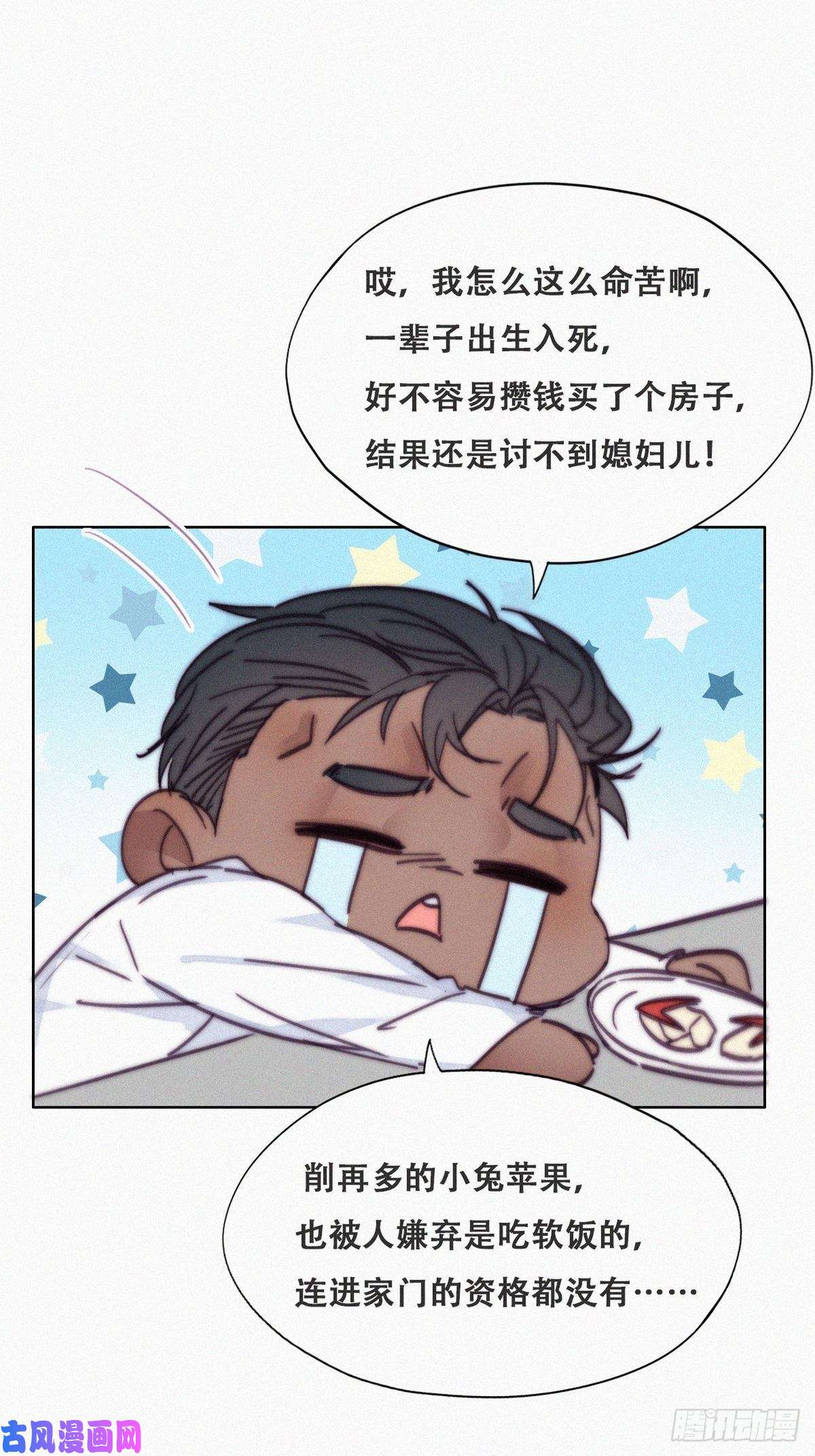逆袭之好孕人生第156话 偷偷摸摸的黑炭