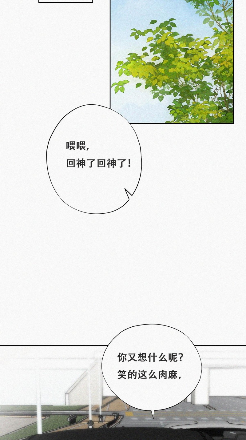 逆袭之好孕人生第159话 偷偷摸摸的黑炭