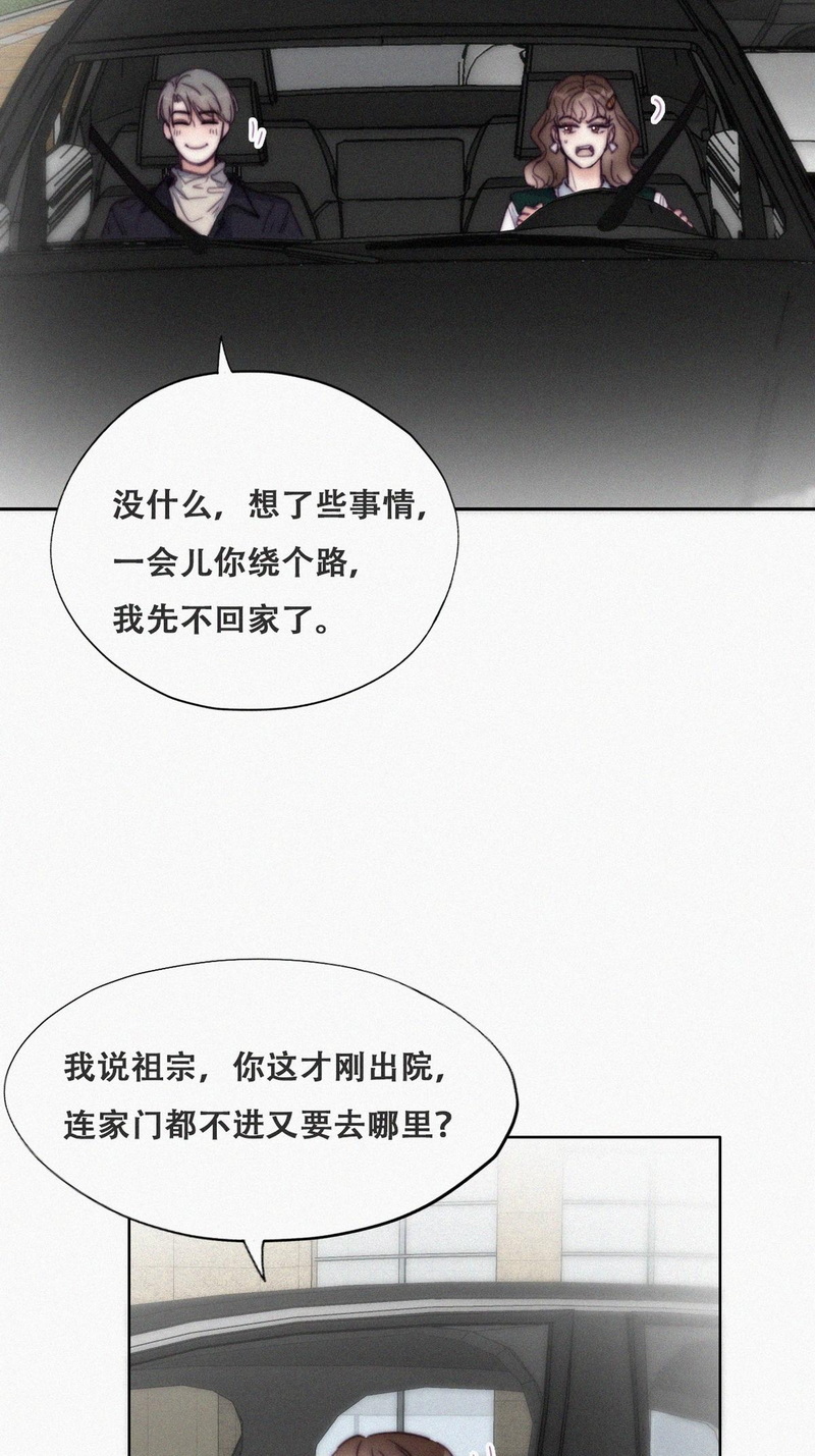 逆袭之好孕人生第159话 偷偷摸摸的黑炭