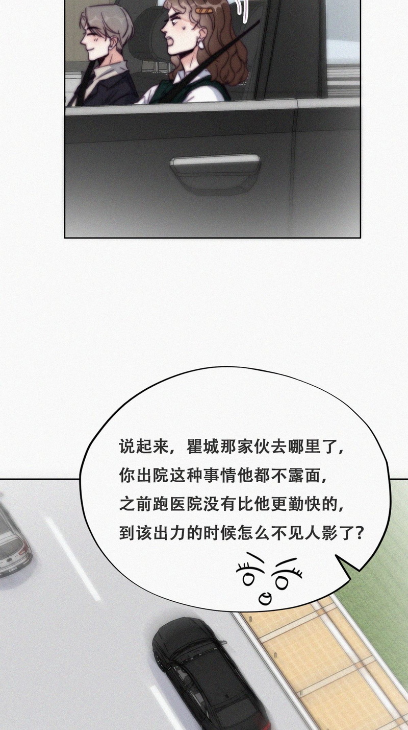 逆袭之好孕人生第159话 偷偷摸摸的黑炭