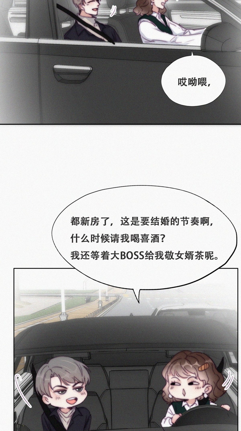 逆袭之好孕人生第159话 偷偷摸摸的黑炭
