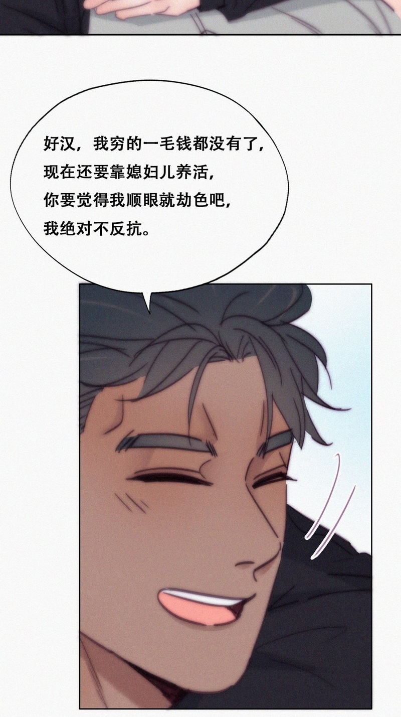 逆袭之好孕人生第159话 偷偷摸摸的黑炭
