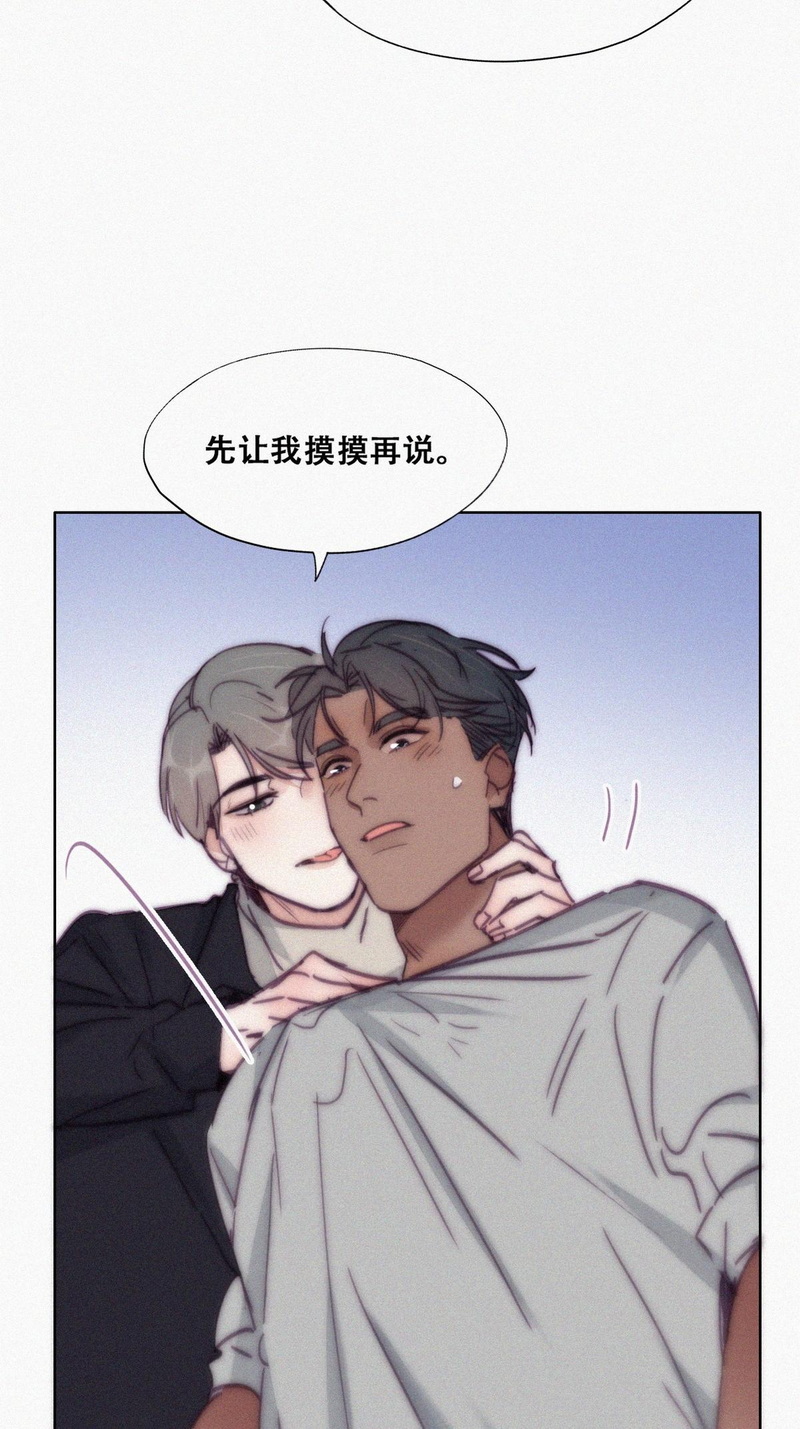逆袭之好孕人生第159话 偷偷摸摸的黑炭
