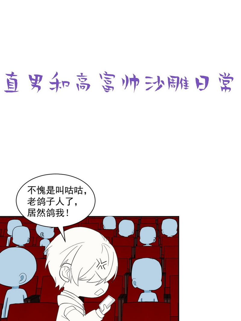 逆袭之好孕人生第159话 偷偷摸摸的黑炭