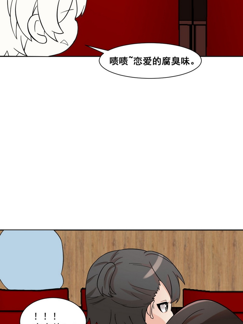 逆袭之好孕人生第159话 偷偷摸摸的黑炭